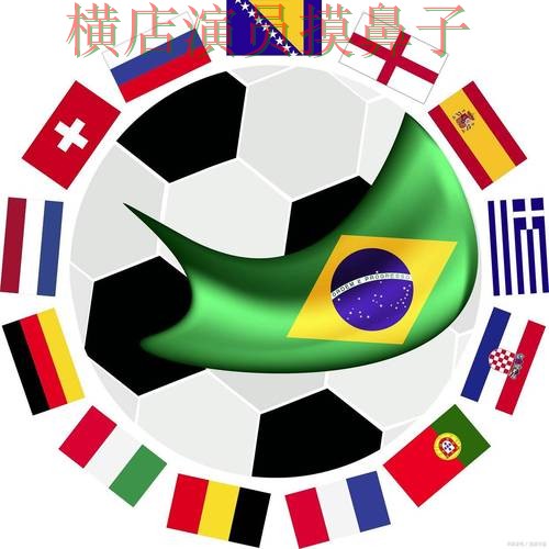 世界杯竞猜网站解析合集：覆盖用户反馈与入口方式 - 世界杯全球总决赛