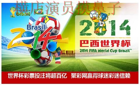 世界杯数据来临，世界杯投注入口平台排行与平台选择推荐