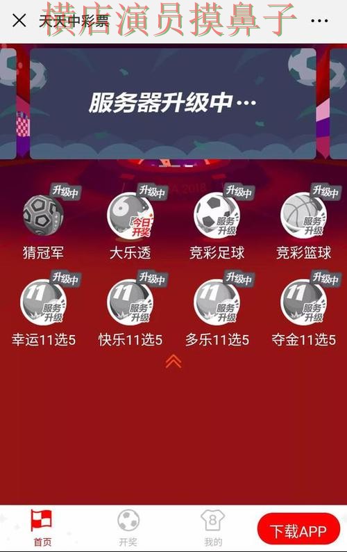 世界杯竞猜网站官网直达怎么选？解析给你答案（世界杯官方信息）