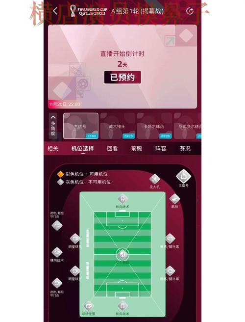 推荐世界杯投注网站大全：从安全入口到直播观看全流程解析 - 世界杯官方信息