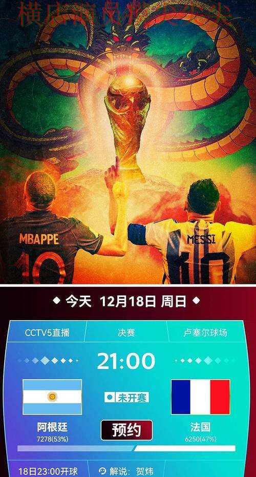 世界杯赛事中心来临，世界杯投注网站大全用户反馈+直播与平台选择深度评测