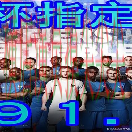 推荐世界杯买球网站：从稳定性评测到直播观看全流程解析 - 世界杯高清直播