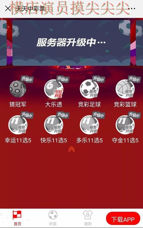 世界杯竞猜网站官网直达怎么选？解析给你答案（世界杯官方信息）