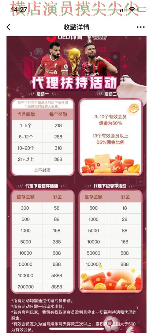 世界杯投注平台精选报告：直播入口+直播与实际体验总结 - 世界杯高清直播