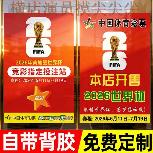 世界杯投注入口解析：官网直达全指南 - 世界杯全球总决赛