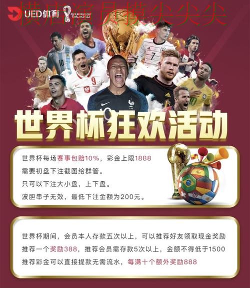 趋势解读世界杯投注平台：从直播入口到直播观看全流程解析 - 世界杯直播